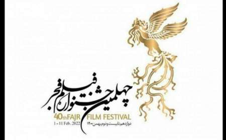 فرصت ۲ روزه تا پایان مهلت ثبت‌نام در جشنواره فیلم فجر