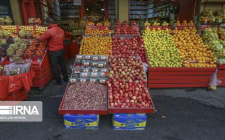 قیمت انواع میوه و صیفی‌جات در بازار