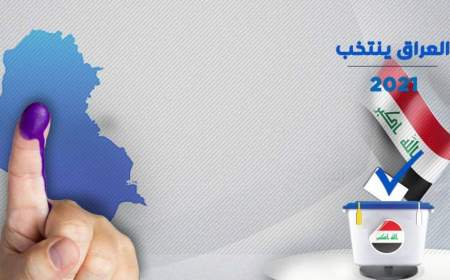 عراق و دست اندازهای سیاسی؛ تلاش ها برای تشکیل دولت ادامه دارد