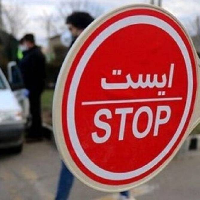 عضو کمیسیون بهداشت مجلس: محدودیت ها اعمال شود