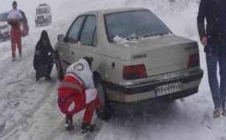 امدادرسانی به ۳۴۰۰ نفر در برف و کولاک طی ۷۲ ساعت گذشته