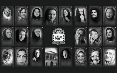 برپایی نمایشگاه عکس پرتره زنان سینماگر در موزه سینمای ایران