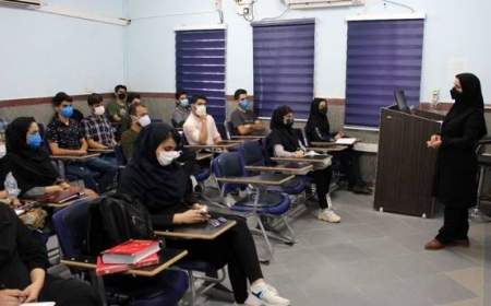 از سرگیری آموزش حضوری تمامی دانشجویان از بهمن ماه
