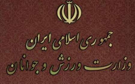 فعالیت غیرقانونی روسای ۷ فدراسیون ورزشی؛ اعلام اسامی