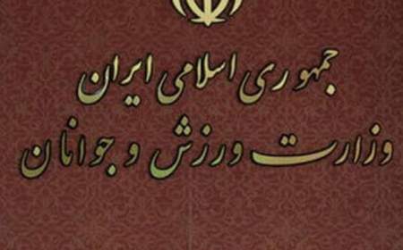 منع حضور کارکنان وزارت‌ ورزش در فدراسیون‌ها، هیات‌ها و کمیته ملی المپیک!