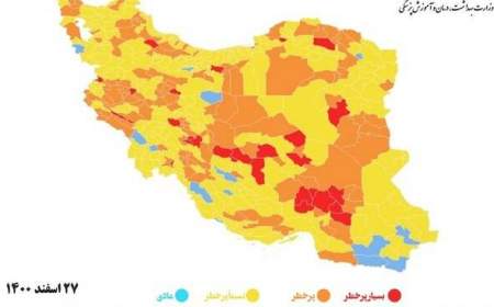 ادامه کاهش تعداد شهرهای قرمز/ ۱۲۶ شهر در وضعیت نارنجی