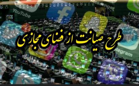 ماجرای مکاتبه قالیباف با شورای عالی فضای مجازی از زبان نایب رئیس کمیسیون طرح صیانت
