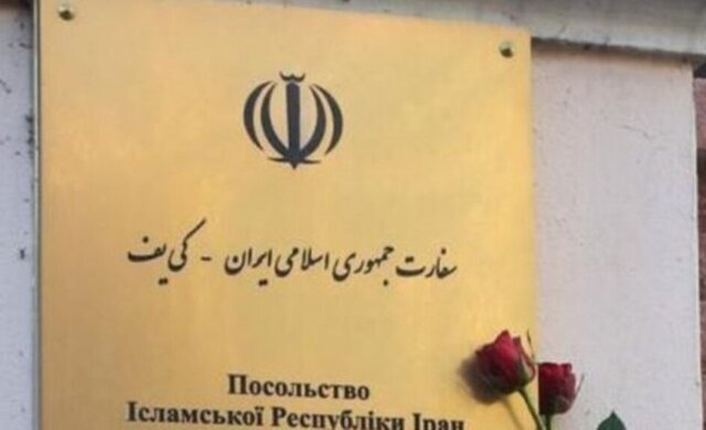 فعالیت سفارت ایران در کی‌یف از سر گرفته شد
