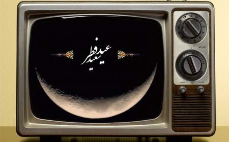 نمایش بیش از ۸۰ فیلم سینمایی در تعطیلات عید فطر از تلویزیون