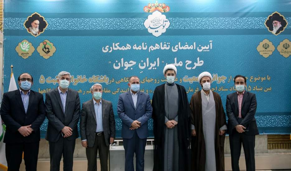ارائه تسهیلات فرزندآوری به زوج‌های دانشجو توسط ستاد اجرایی فرمان امام / امضای تفاهمنامه بین نهاد هبری در دانشگاه‌ها و بنیاد 15 خرداد