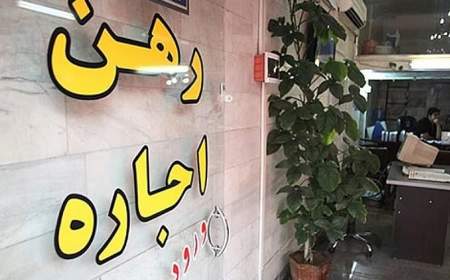 گام های دولت و مجلس برای تنظیم بازار اجاره