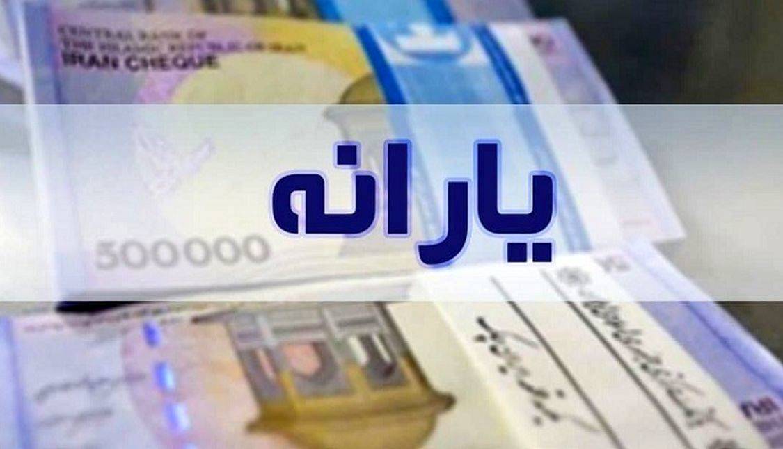 آخرین مهلت ثبت نام جاماندگان یارانه اعلام شد