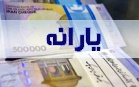 آخرین مهلت ثبت نام جاماندگان یارانه اعلام شد