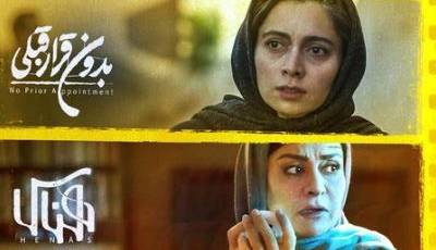 آغاز اکران پنج فیلم سینمایی جدید از 18خردادماه