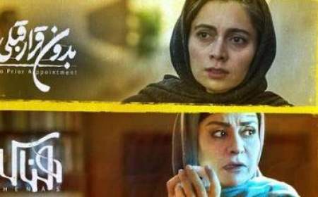 آغاز اکران پنج فیلم سینمایی جدید از 18خردادماه