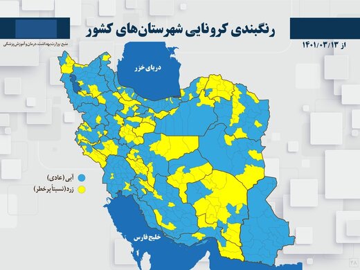 نقشه کرونایی ایران در پایان هفته دوم خرداد ۱۴۰۱