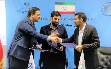 امضاء تفاهم همکاری چهارجانبه بین سازمان توسعه تجارت ایران، صندوق ضمانت صادرات، شرکت سهامی بیمه ایران و هلدینگ سبا