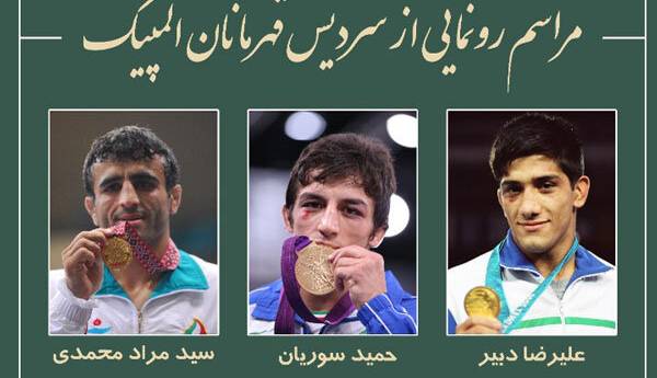 رونمایی از سردیس سه مدال آور المپیکی کشتی ایران