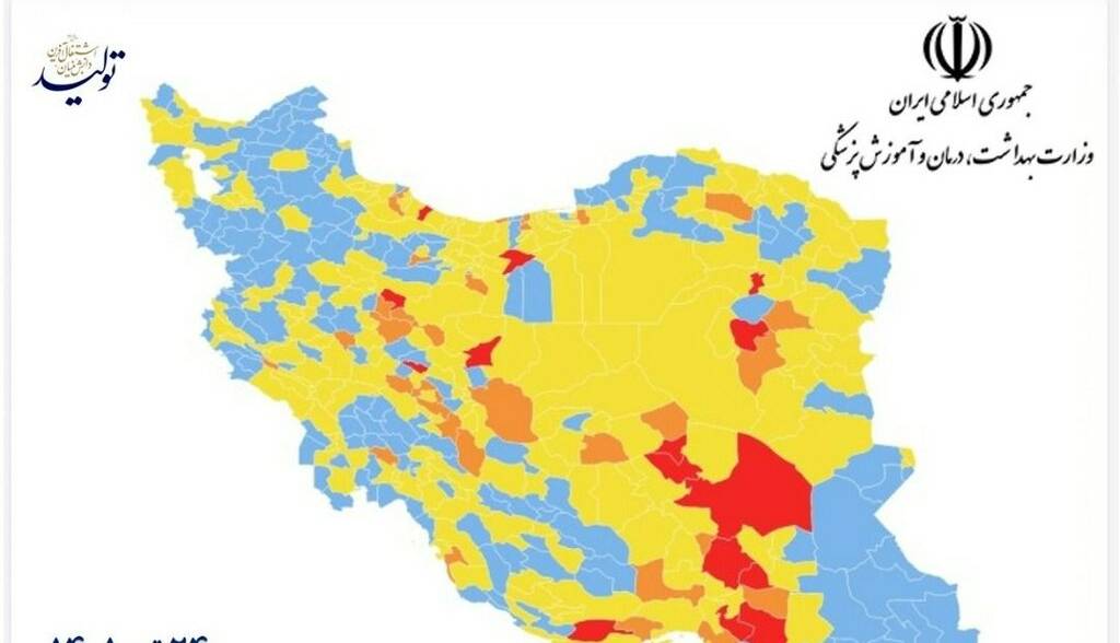 جدیدترین رنگ بندی کرونایی شهرها اعلام شد؛ فرار رنگ آبی از نقشه کشور