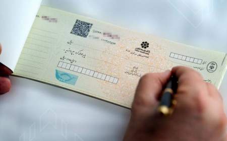 تعیین تکلیف جدید بانک مرکزی برای چک‌های ثبت نشده در صیاد