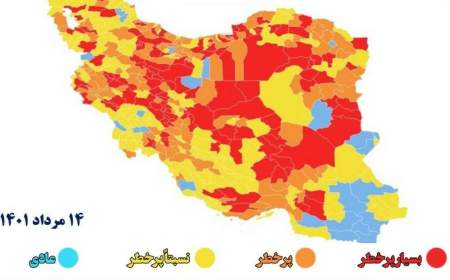 جدیدترین رنگ بندی کرونایی کشور؛ ۱۰ شهر دیگر هم قرمز شدند