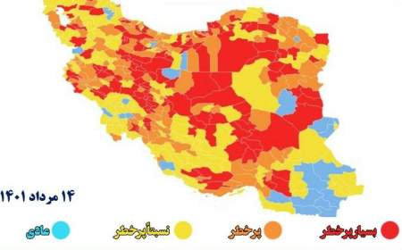 جدیدترین رنگ بندی کرونایی کشور؛ ۱۰ شهر دیگر هم قرمز شدند