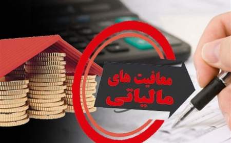 معافیت بانک‌های بورسی و دولتی از پرداخت مالیات اوراق بهادار