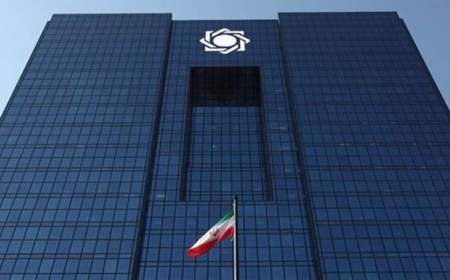 بانک مرکزی: ۹ بانک به دلیل خلق نقدینگی جریمه شدند