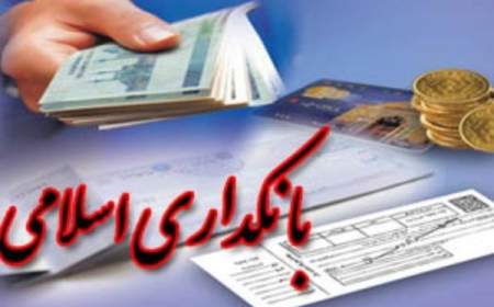 بررسی طرح بانکداری اسلامی در دستور کار مجلس