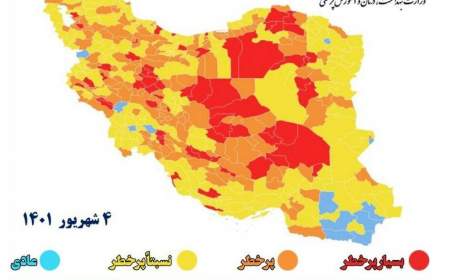 تعداد شهرهای قرمز کرونایی کاهش یافت