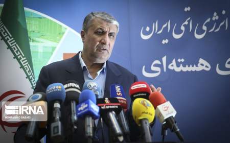 هدف مذاکرات برجام از زبان رئیس سازمان انرژی اتمی ایران