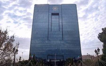 بانک مرکزی دستورالعمل حساب‌ سپرده تجاری را ابلاغ کرد