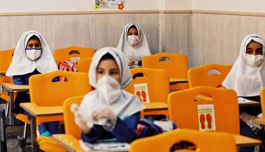 شروط وزارت بهداشت برای بازگشایی مدارس