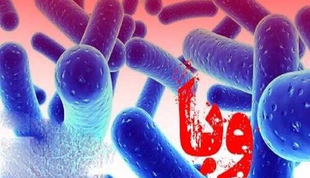 راهکارهای پیشگیری از ابتلا به بیماری واگیر "وبا"