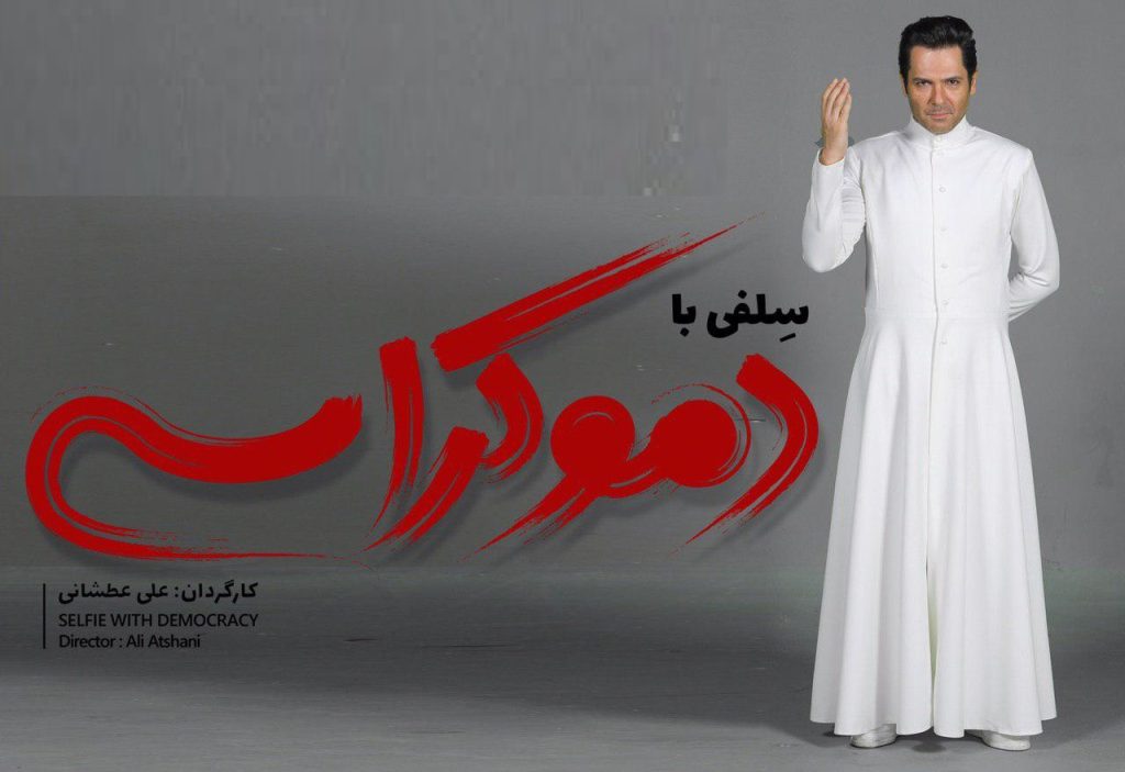 سقوط آزاد فیلم «علی عطشانی» در گیشه؛ فروش ۱۰۰ میلیون بعد از چهار ماه!