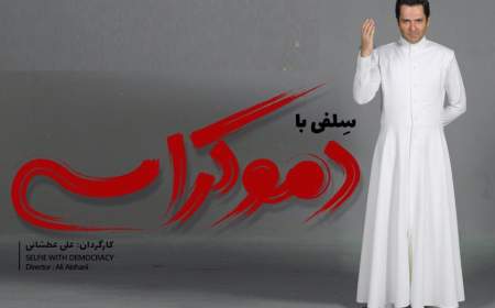 سقوط آزاد فیلم «علی عطشانی» در گیشه؛ فروش ۱۰۰ میلیون بعد از چهار ماه!