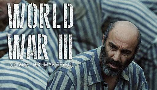 معمای اکران محدود فیلم «جنگ جهانی سوم»!
