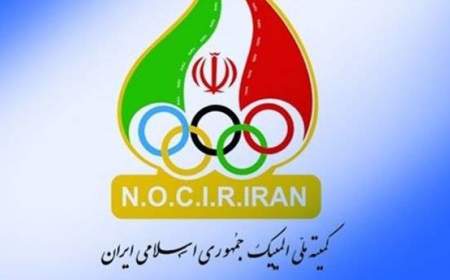 تغییر اجباری لوگوی کمیته ملی المپیک ایران