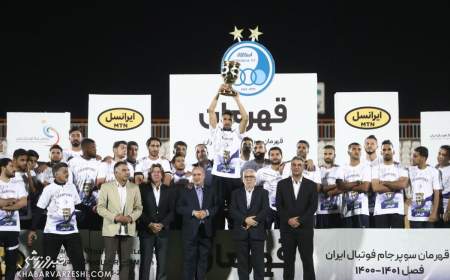 آبی‌ها پرافتخارترین تیم ایران شدند