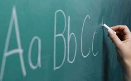 موافقت وزارت آموزش و پرورش برای آموزش زبان‌های خارجی غیرانگلیسی در مدارس