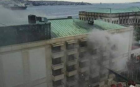 آتش‌سوزی در هتل معروفِ استانبول
