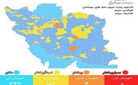 افزایش دوباره شهرهای با وضعیت آبی کرونا در کشور