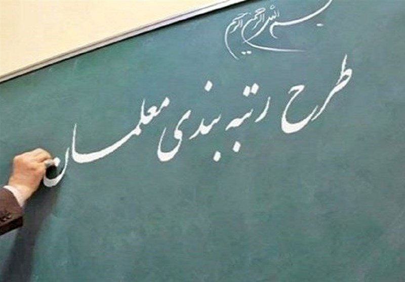 صدور احکام رتبه‌بندی بازنشستگان از ۲۳ بهمن