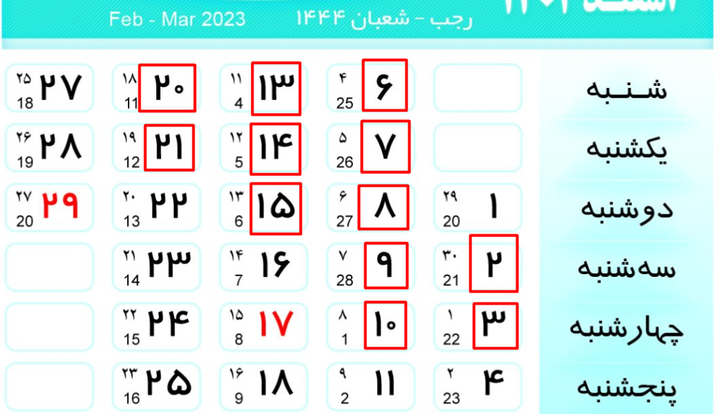 قیمت روز خودرو سه شنبه 2 اسفند - (ادامه رکوردزنی قیمت‌ها)