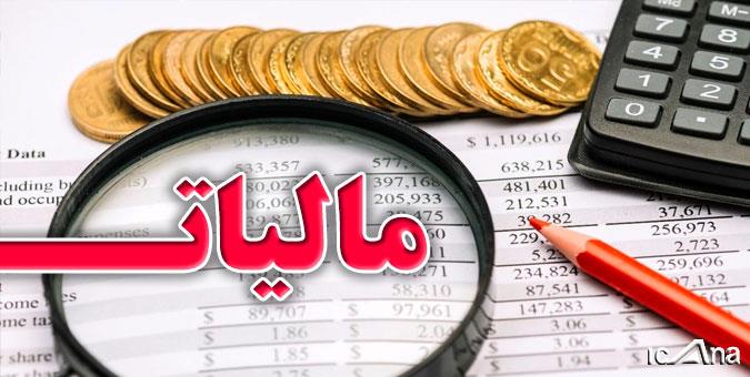 سازوکار تخفیف مالیاتی برای مودیان خوداظهار مشخص شد