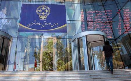 کاهش خروج پول از بورس تهران