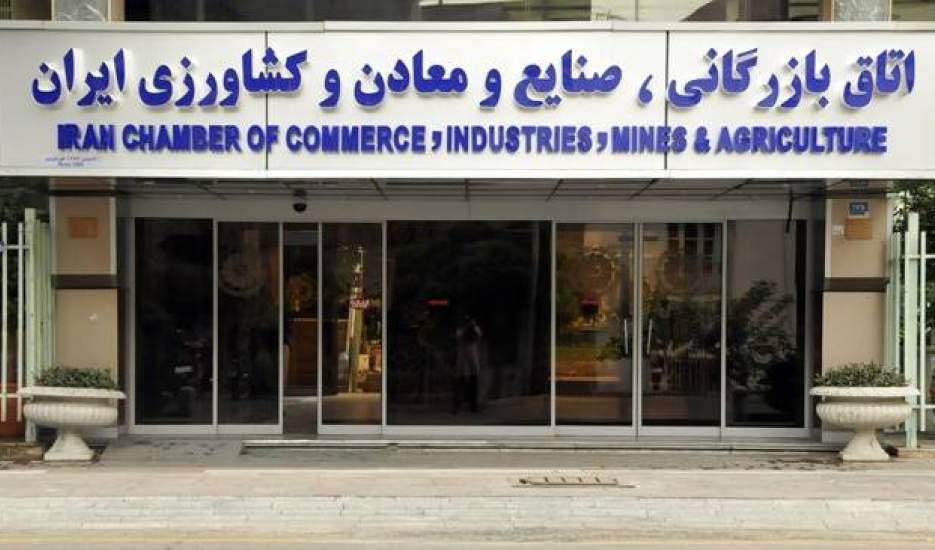 جنگ قدرت در اتاق بازرگانی ایران