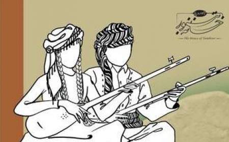 برگزاری جشنوارۀ کهن آواهای تنبور و موسیقی کردی در خانه تنبور