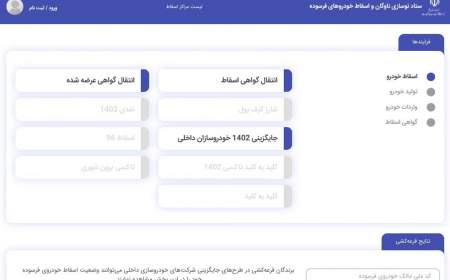 پذیرفته‌شدگان طرح جایگزینی خودروهای فرسوده در سامانه «ستاد» ثبت‌نام کنند