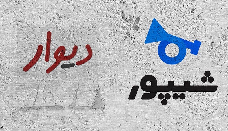 اخطار به ۲ پلتفرم اعلام قیمت مسکن